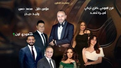 تترات الدراما المصرية تنير المسرح الكبير