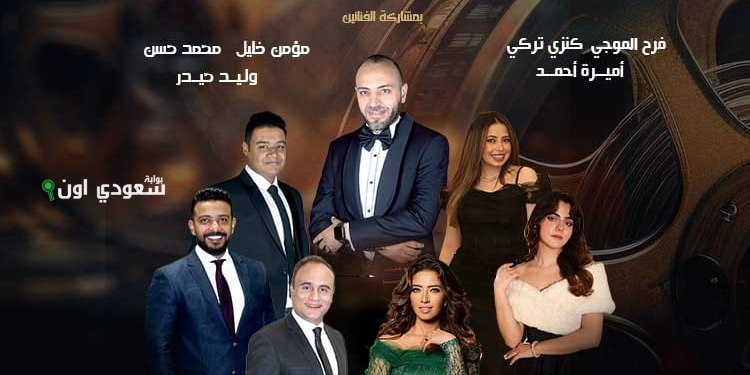 ذكريات تترات الدراما المصرية تنير المسرح الكبير في ليلة مليئة بالحنين والعشق بالأوبرا