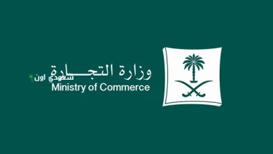 التجارة 15 يومًا أخيرة لإيداع القوائم المالية للشركات 2024