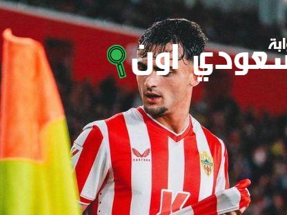 برشلونة يعتبر ظهير ألميريا هدفًا رئيسيًا في سوق انتقالات الصيف المقبلة لتعزيز صفوف الفريق