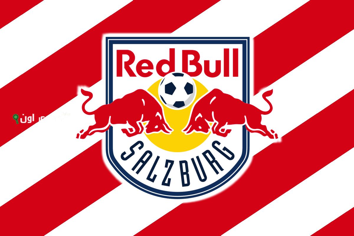نادي سالزبورغ النمساوي