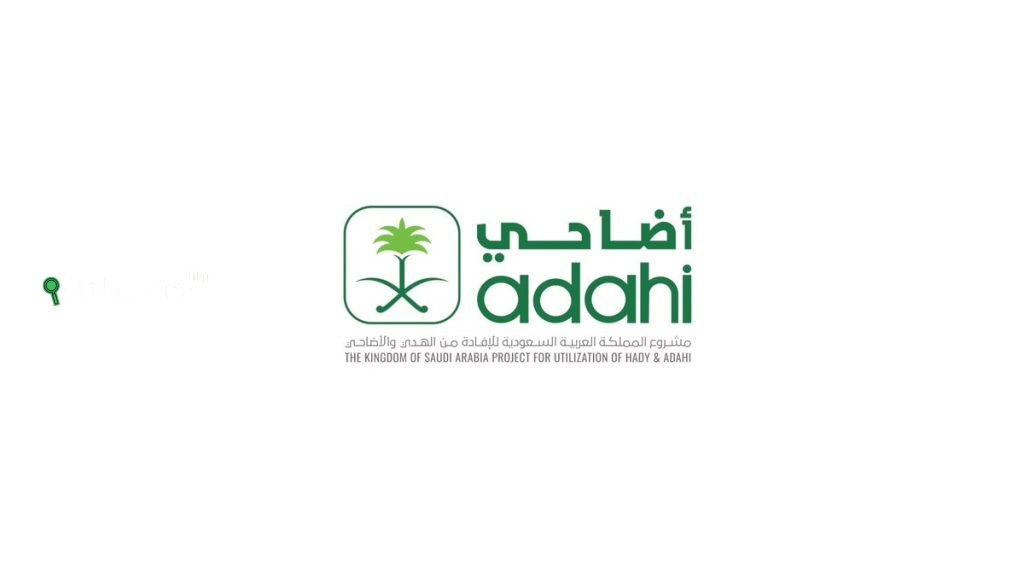 “أضاحي” تخزن 820 ألف أضحية بتقنية التجميد لضمان الجودة