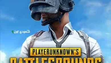 PUBG Mobile