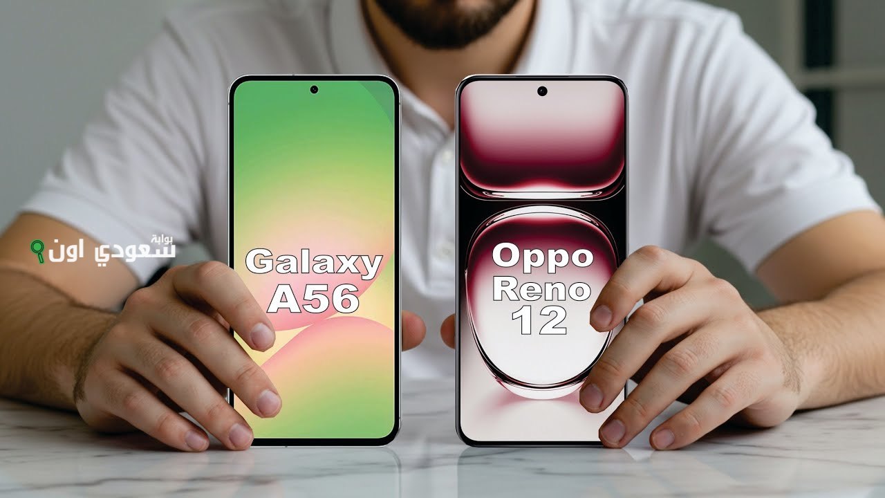 Samsung Galaxy A56 ضد Oppo Reno 12