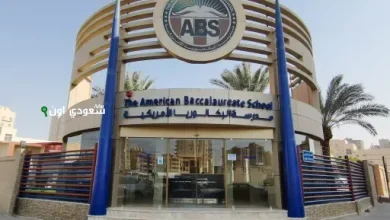 مدرسة البكالوريا الأمريكية