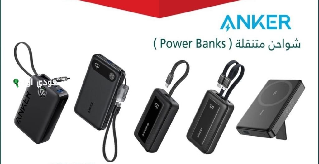 استدعاء أكثر من 88 ألف شاحن ANKER بسبب خطر الحريق