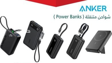 شاحن ANKER