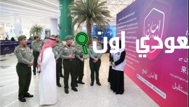 مطار الملك عبد العزيز الدولي