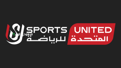 الشركة المتحدة للرياضة
