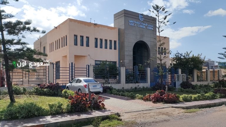بنك قناة السويس