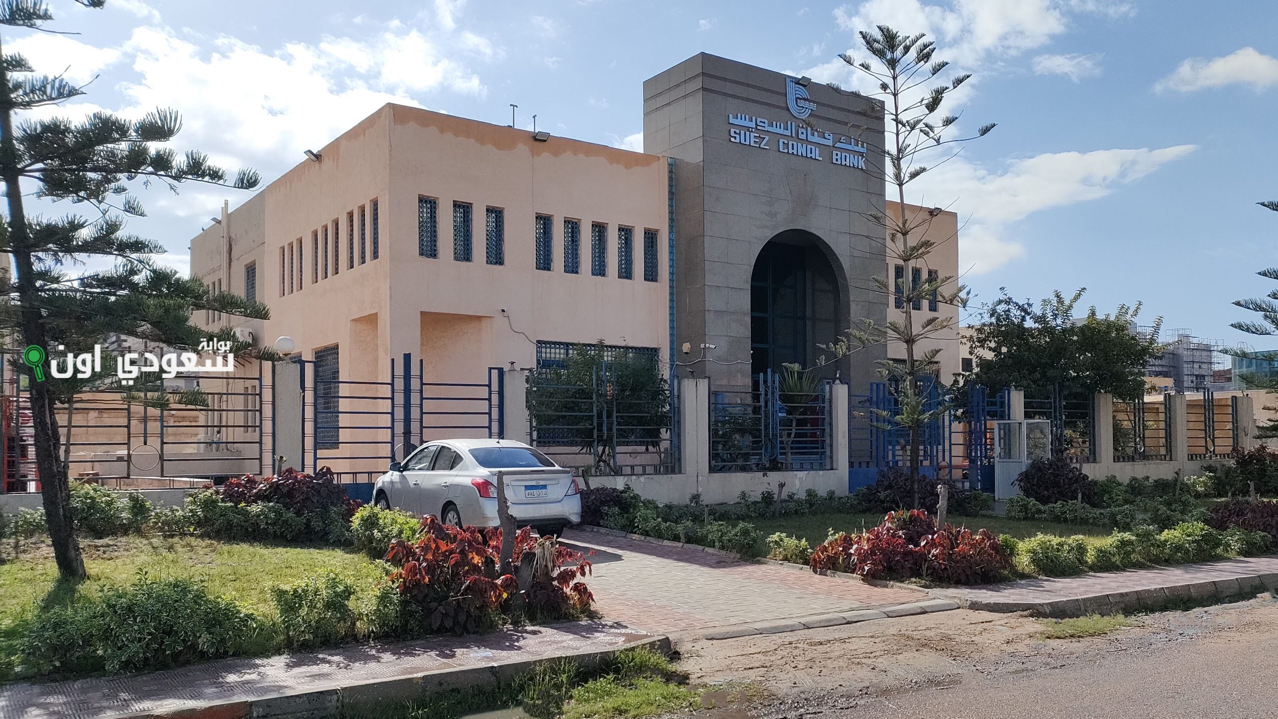 بنك قناة السويس