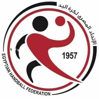 الاتحاد المصري لكرة اليد يحدد شروط التطوع لبطولة 2025