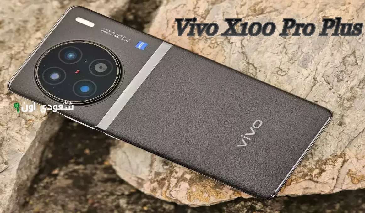 Vivo X100 Pro Plus