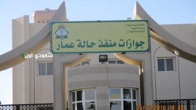 منفذ حالة عمار الحدودي
