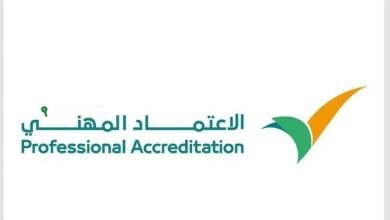 نجاح برنامج الاعتماد المهني بوجود 300 ألف عامل في الموارد البشرية