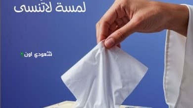 مناديل "قصة"