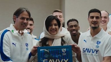 الأميرة ريما تدعم لاعبي الهلال