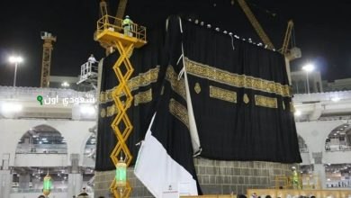 مراسم تغيير كسوة الكعبة المشرفة
