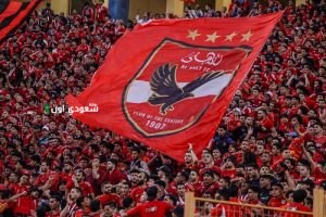 جماهير الاهلي