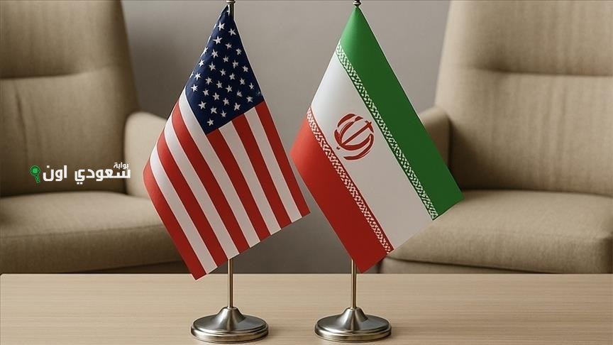 وسط أنباء متناقضة موعد جولة المفاوضات المرتقبة بين واشنطن وطهران يتصدر الأخبار