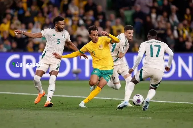 تغطية حية لمباراة السعودية ضد أستراليا في تصفيات كأس العالم 2026 اليوم الثلاثاء