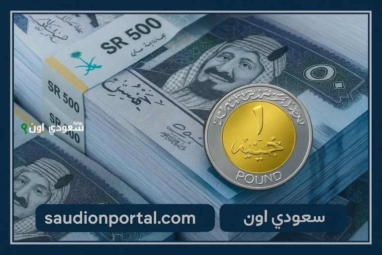 سعر الريال السعودي
