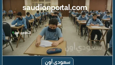 نتيجة الصف الرابع والخامس والسادس الابتدائي 2025