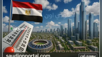 الطقس اليوم