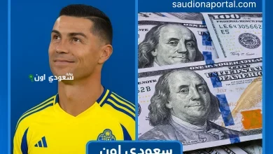 كريستيانو رونالدو