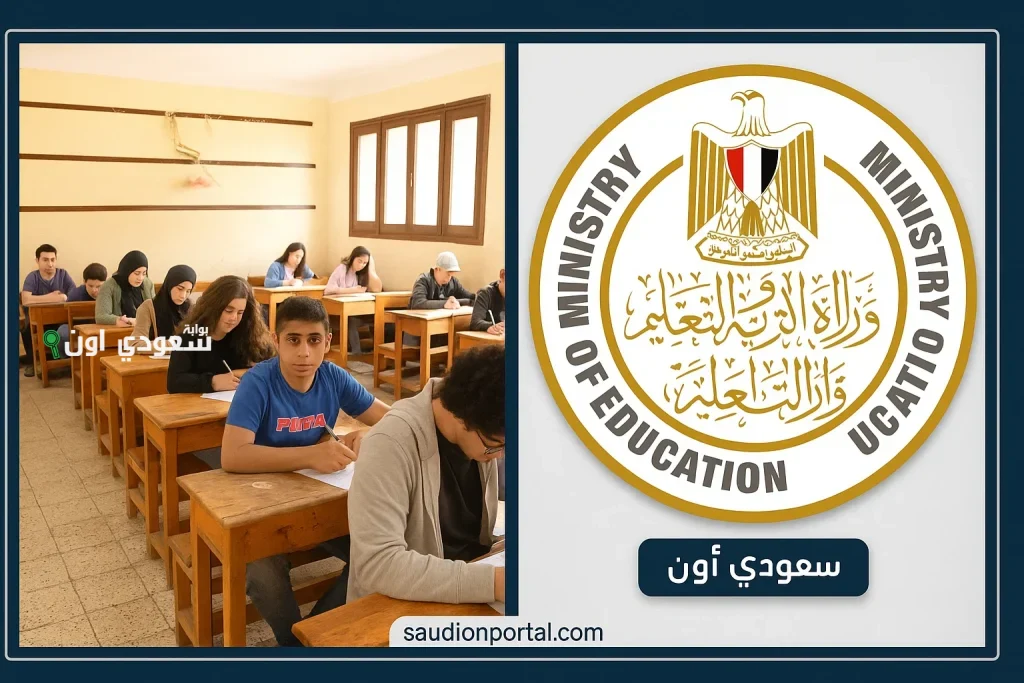 بحث لا يتوقف ثالثة اعدادي… إعلان نتيجة الشهادة الاعدادية الترم الثاني 2025 محافظة القاهرة والجيزة والقليوبية وخطوات الحصول عليها