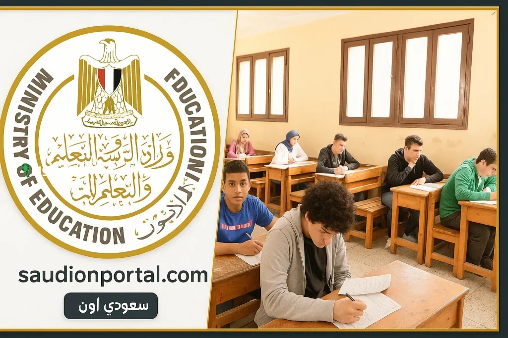 نتيجه نت…الصف الثالث الاعدادي نتيجة الشهادة الاعدادية برقم الجلوس 2025 لجميع المحافظات الترم الثاني بالاسم