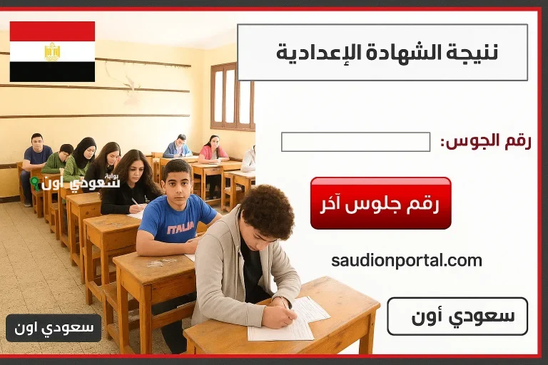 تنسيق دخول اولى ثانوي
