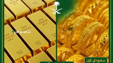 سعر الذهب