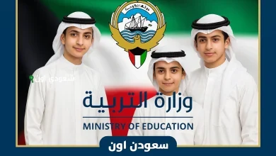 نتائج الصف الثاني عشر الكويت 2025