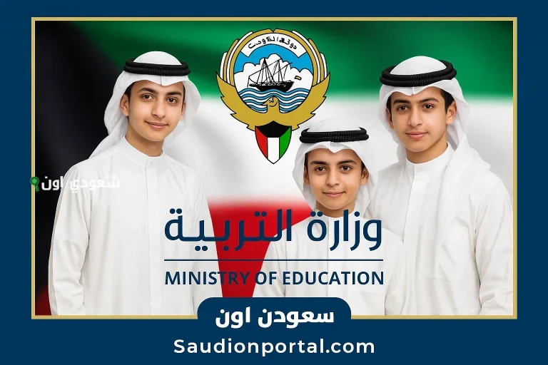 نتائج الصف الثاني عشر الكويت 2025