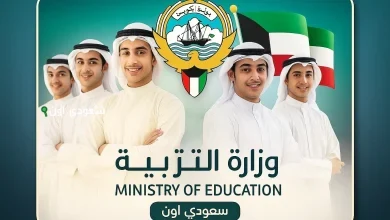 نتائج طلاب الكويت