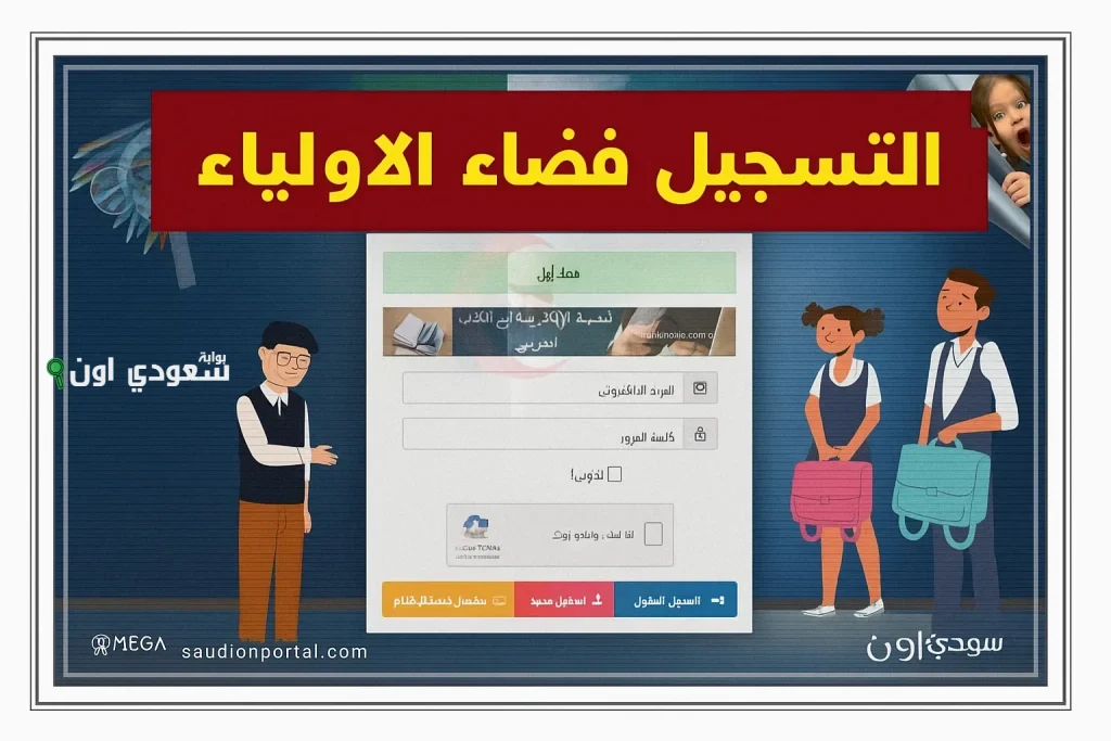 رابط bem.onec.dz نتائج شهادة التعليم المتوسط البيام 2025… خطوات استخراج النتيجة إلكترونيًا عبر الديوان الوطني للامتحانات