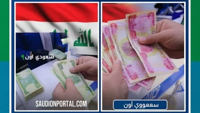 موعد صرف رواتب المتقاعدين العراق يوليو 2025