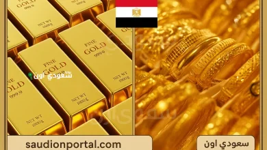 سعر الذهب اليوم