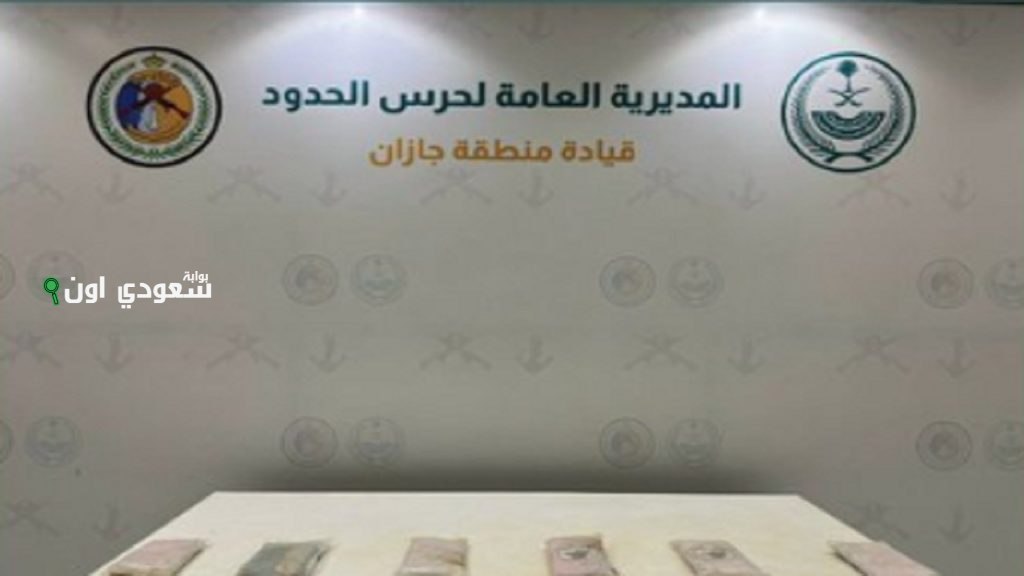 نجاح جهود مكافحة تهريب 16.5 كيلو من الحشيش بجازان