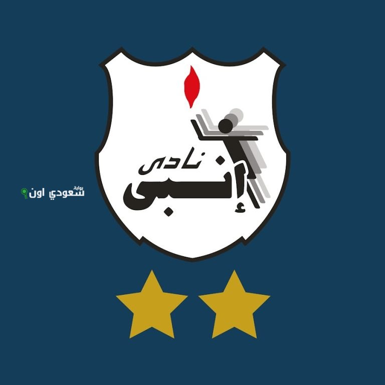 نادي إنبي