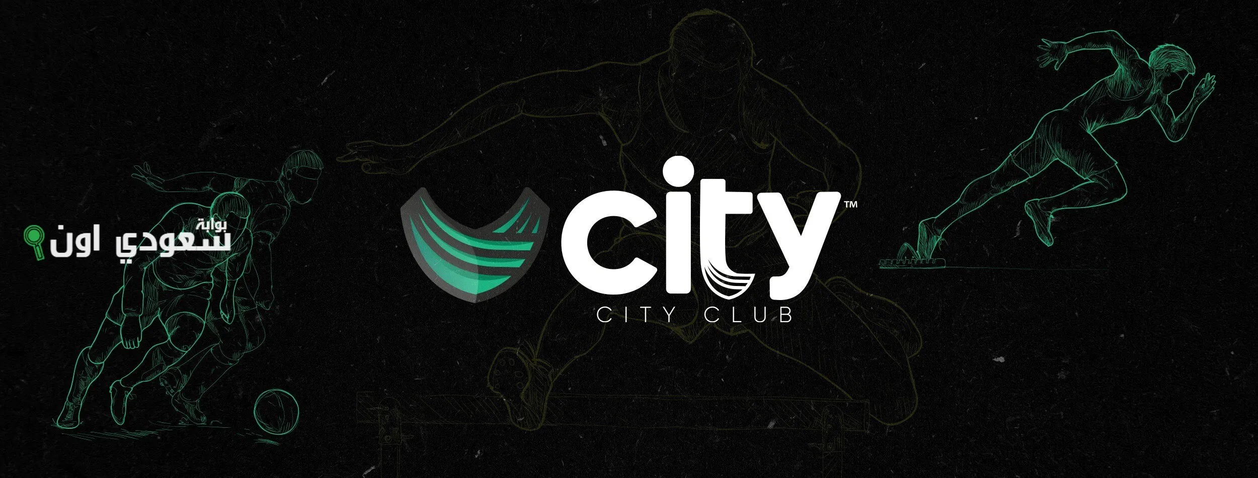 شركة سيتي كلوب