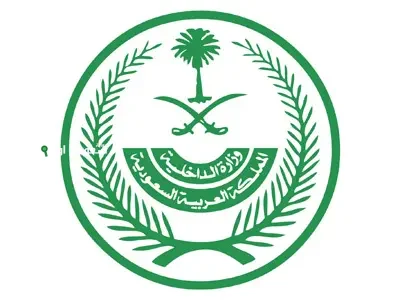 تنفيذ حكم الإعدام بحق مواطن متورط في سلسلة من الجرائم الإرهابية