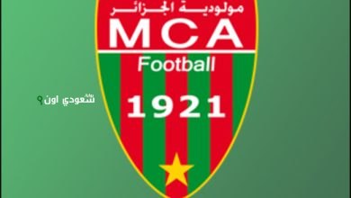 نادي مولودية الجزائر