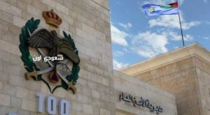 الأوضاع في الأردن تطورات جديدة