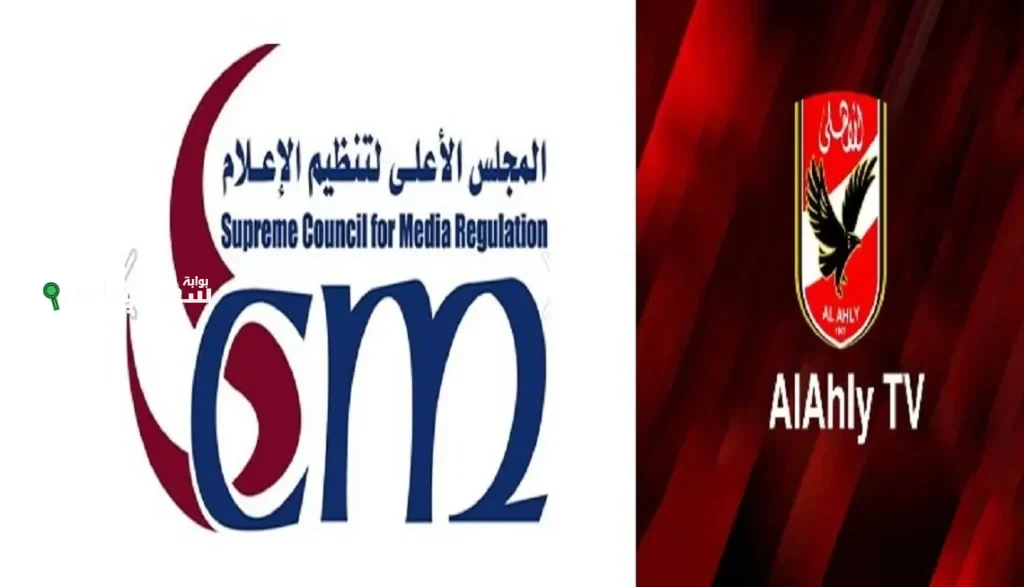 المجلس الأعلى للإعلام يمنح قناة الأهلي تصريحا استثنائيا لتمديد البث خلال مباراة بالميراس