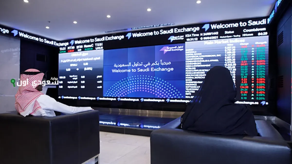 تداول السعودية