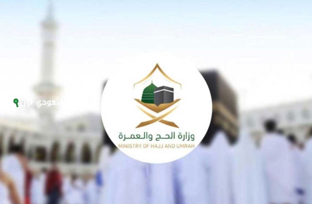 مقابل 300 ريال.. الحصول على تأشيرة العمرة في السعودية 1447 وخطوات التقديم عليها عبر منصة التأشيرات