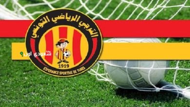 الترجي التونسي