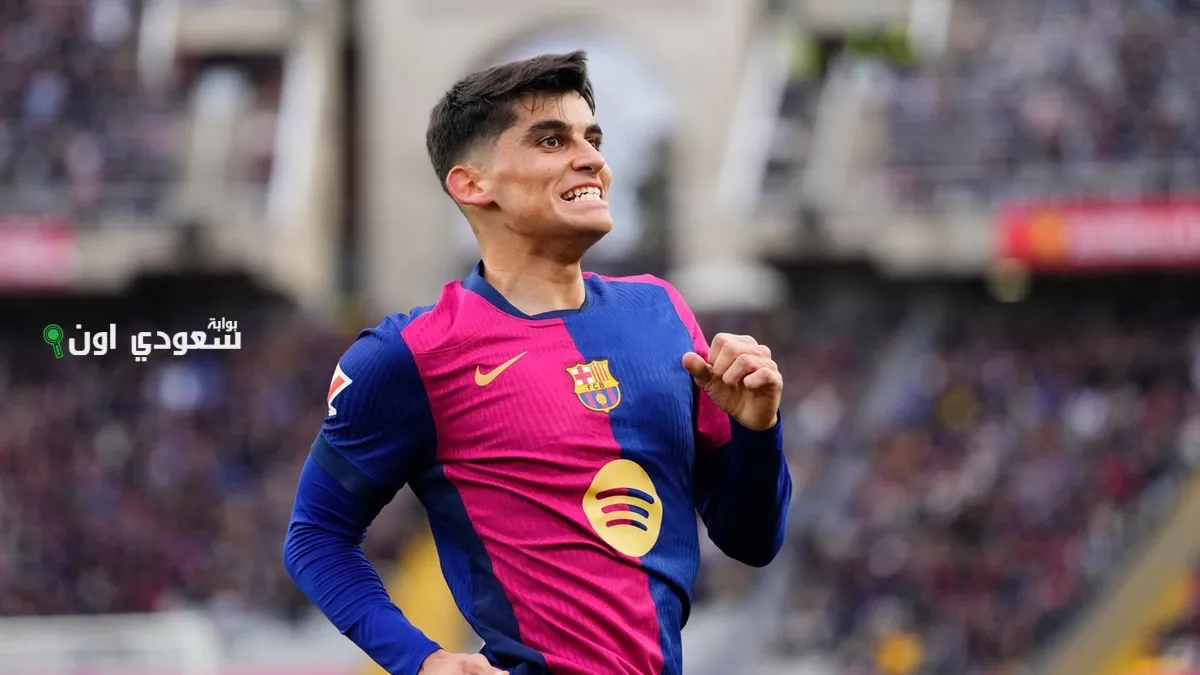 جيرارد مارتين